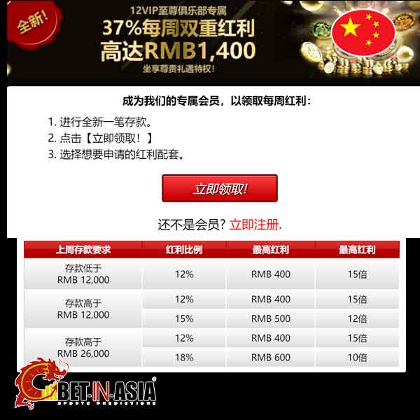 12bet 中国博彩网站今天提供更大的奖金