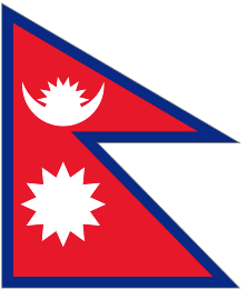 নেপাল
